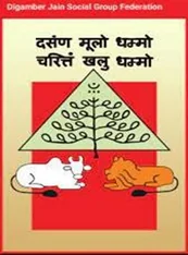 Digambar Jain Social Group Federation logo, corporate training client of Saurabh Jain