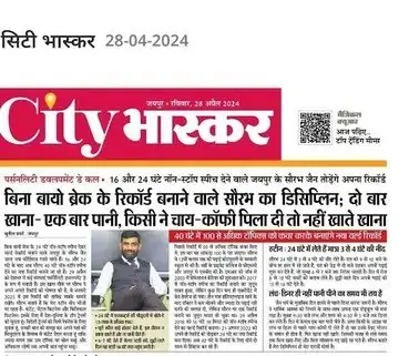 Newspaper clipping: City Bhaskar · Jaipur · 28 Apr 2024