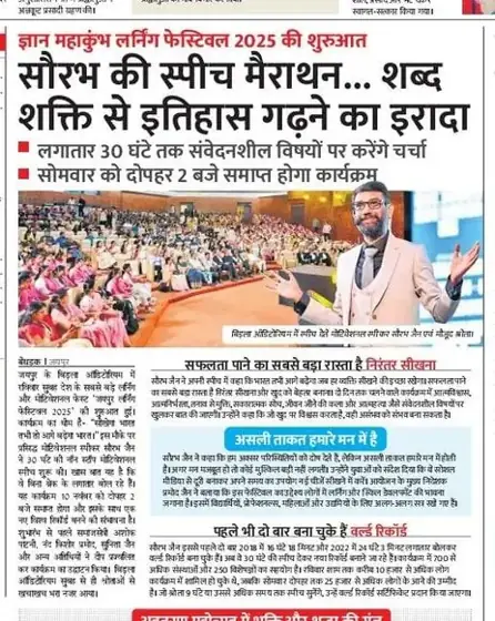 Newspaper clipping: Learning Festival 2025 · Nov 2025