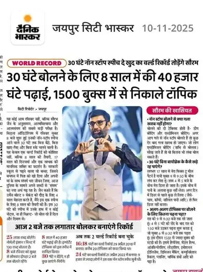 Newspaper clipping: Dainik Bhaskar · Jaipur City · 10 Nov 2025